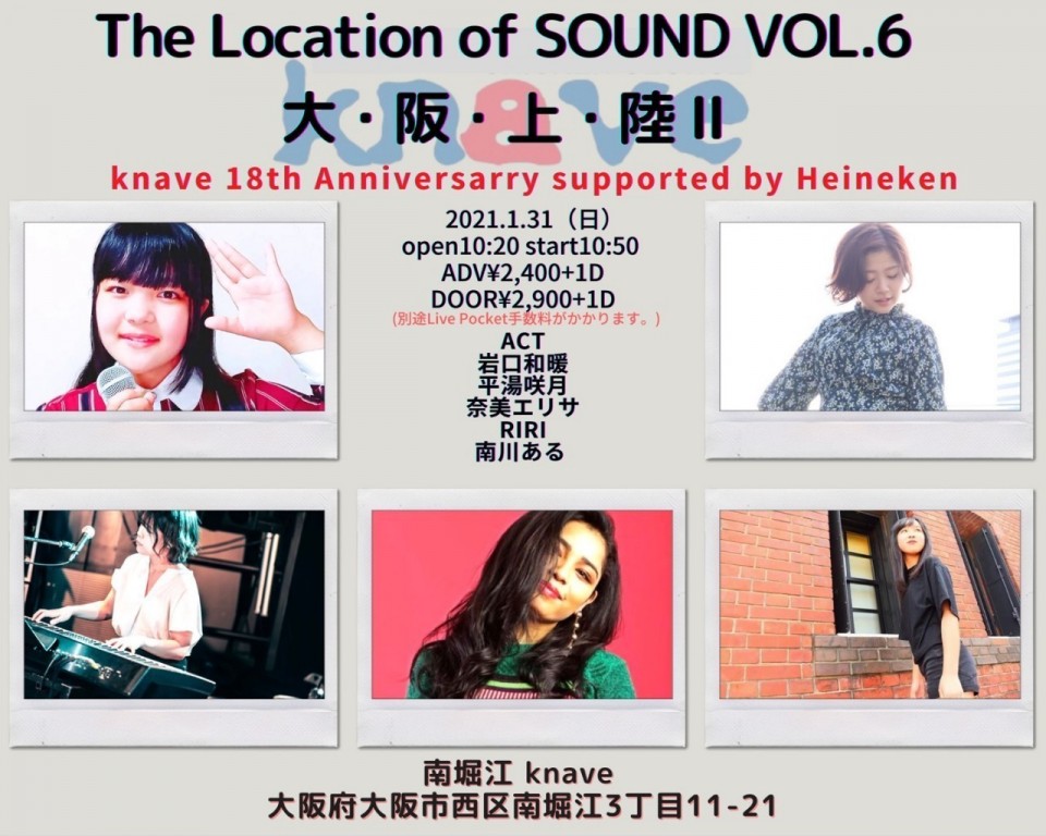 The Location of SOUND vol.6